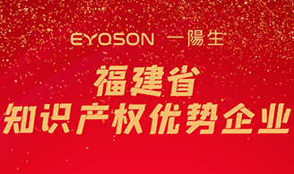 喜报|云顶集团集团跻身福建省知识产权科技立异建设“第一方阵”